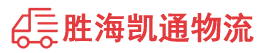 潮州到延长县物流公司
